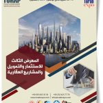 ملتقى التعاون الاقتصادي التركي العربي الرابع عشر