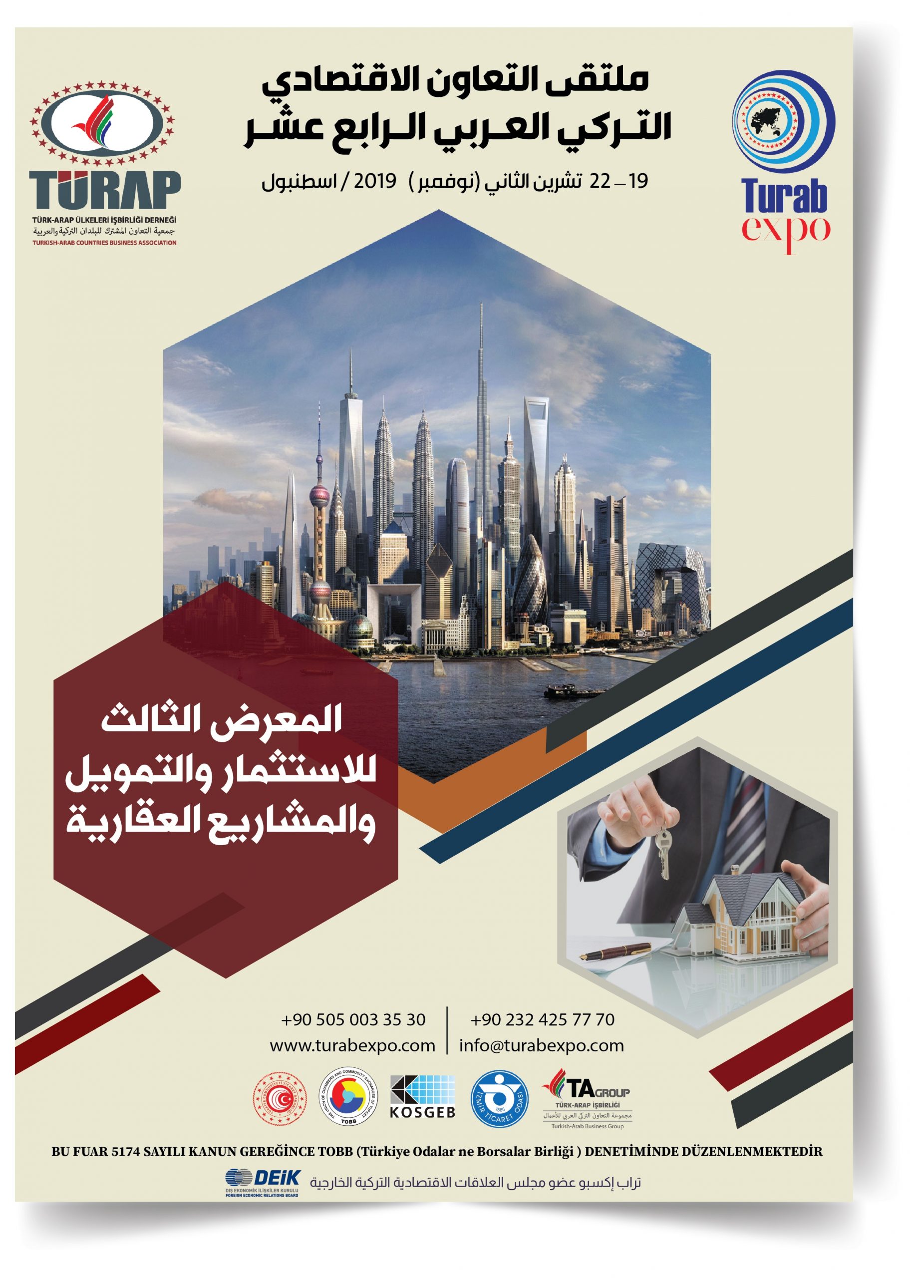 ملتقى التعاون الاقتصادي التركي العربي الرابع عشر