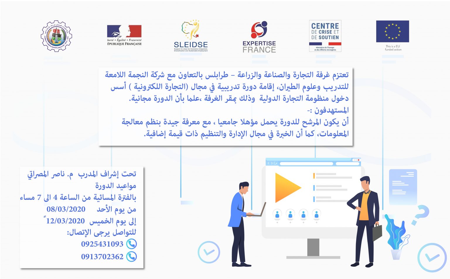 أسس دخول منظومة التجارة الإلكترونية