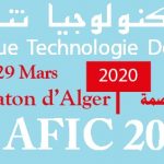 دعوة مشاركة .. ملتقى أفريقيا الدولي للاستثمار والتجارة الطبعة السادسة AFIC6