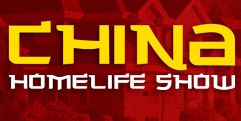المعرض الصيني هوم لايف 2019 CHINA HOMELIFE