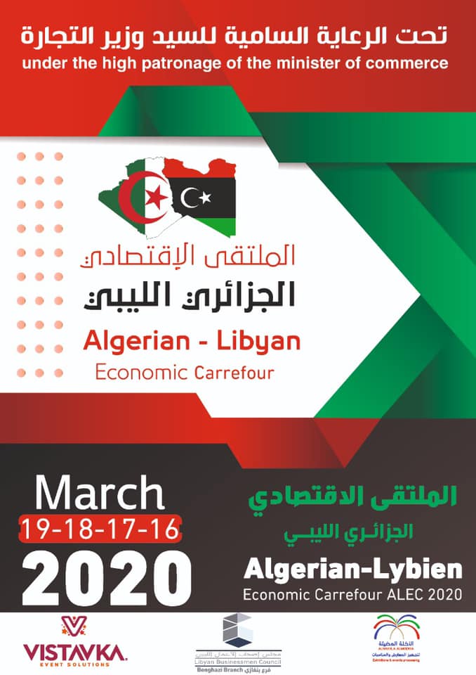 الملتقى الإقتصادي الجزائري الليبي