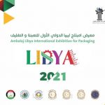 دعوة الشركات المنتسبة للغرفة ... للمشاركة في معرض امبلاج ليبيا الدولي الأول للتعبئة والتغليف