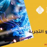 من 16 إلى 18 نوفمبر 2021: منتدى ليبي تركي بإسطنبول يعني بتطوير الصناعات الصغرى والمتوسطة