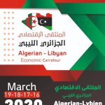 الملتقى الإقتصادي الجزائري الليبي