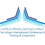 ديسمبر القادم.. مؤتمر ليبيا الدولي للاستثمار والتجارة